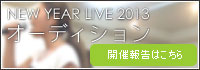 New Year Live2013@OI[fBV