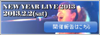 New Year Live2013@JÕ