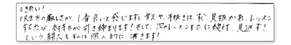 きれい!先生方の厳しさが一番良いと思います。甘えや手抜きはすぐ見ぬかれ、レッスンをするたび気持ちが引き締まります。そして次のレッスンまでに絶対、見返す!という闘志も個人的に沸きます!