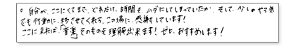 自分がここにくるまで、どれだけ時間をムダにしてきてしまっていたか、そして少しのやる気でも行動に移させてくれる、この場に感謝しています!ここに来れば「音楽」そのものを理解出来ます!ゼヒ、おすすめします