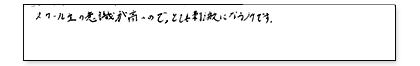 スクール生の意識が高いので、とても刺激になる所です。