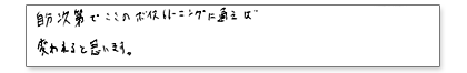 自分次第でここのボイストレーニングに通えば変われると思います。