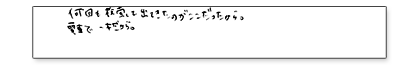 何回も検索して出てきたのがここだったから。電話で1本だから。