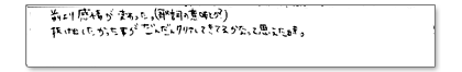 前より感情が変わった(歌詞の意味?)抜け出したかった事がだんだんクリアしてきてるかなって思えた時。