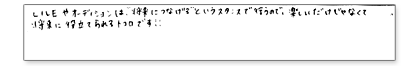 LIVEやオーディションは"将来につなげる"というスタンスで行うので、楽しいだけじゃなくて将来に役立てられるトコロです!!