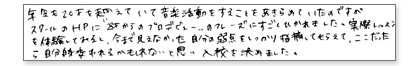 年齢も20才を越えていて音楽活動をすることをあきらめていたのですがスクールのHPに「23才からのプロデビュー」のフレーズにすごくひかれました。実際レッスンを体験してみると、今まで見えなかった自分の弱点をしっかり指摘してもらえて、ここだったら自分自身変われるかもしれないと思い、入校を決めました。