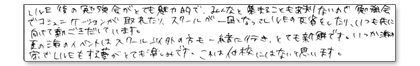 LIVE後の勉強会がとても魅力的で、みんなと集まることもあまり無いので勉強会でコミュニケーションが取れたり、スクールが一丸となってLIVEの反省をしたり、いつも先に向けて動き出しています。夏の海のイベントはスクール以外の方も一緒に行き、とても新鮮です。いつか海の家でLIVEをする夢がとても楽しみです。これは他校にはないと思います。
