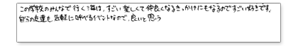 この学校のみんなで行く海は、すごい楽しくて仲良くなるきっかけにもなるのですごい好きです。自分の友達も気軽に呼べるイベントなので良いと思う。