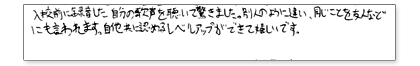 入校前に録音した自分の歌声を聴いて驚きました。別人のように違い、同じ事を友人などにも言われます。自他共に認めるレベルアップができて嬉しいです。